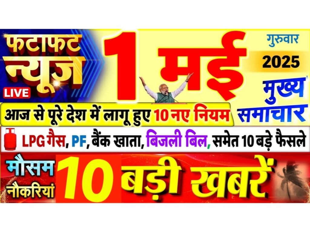 1 May 2025 New Rules