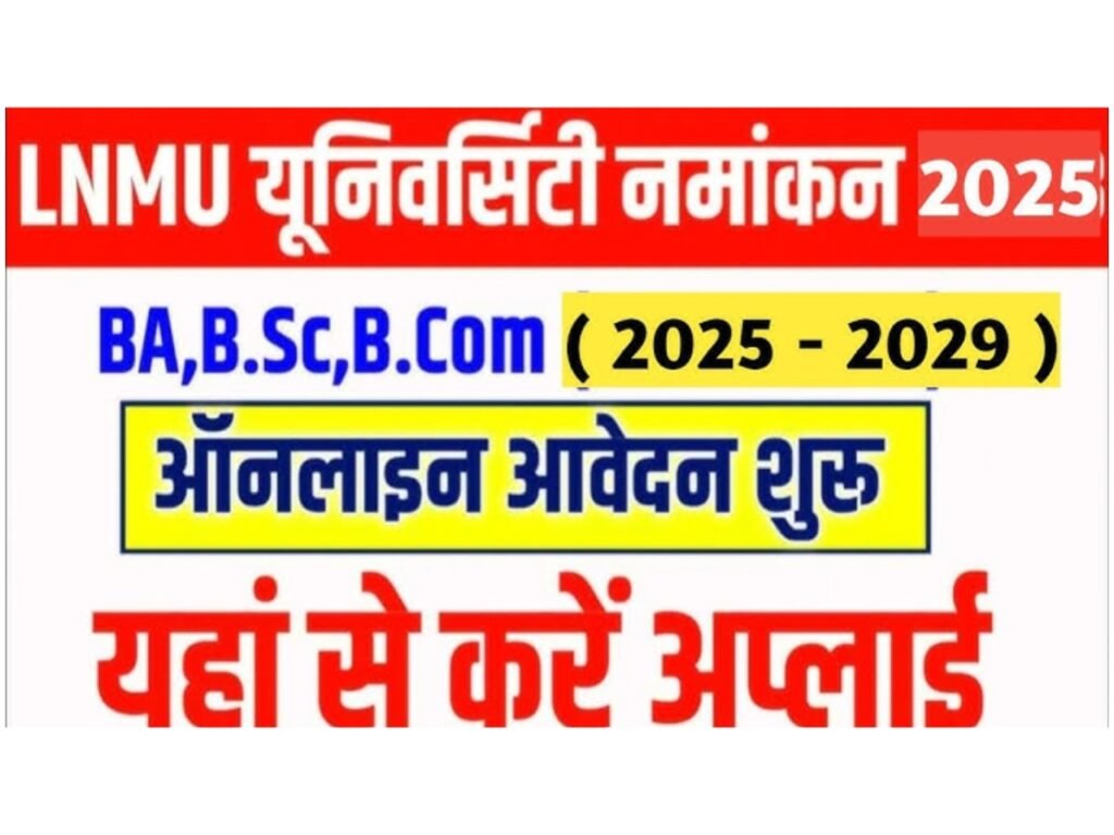 LNMU UG Admission 2025-29