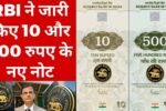 10 and 500 new note realise RBI